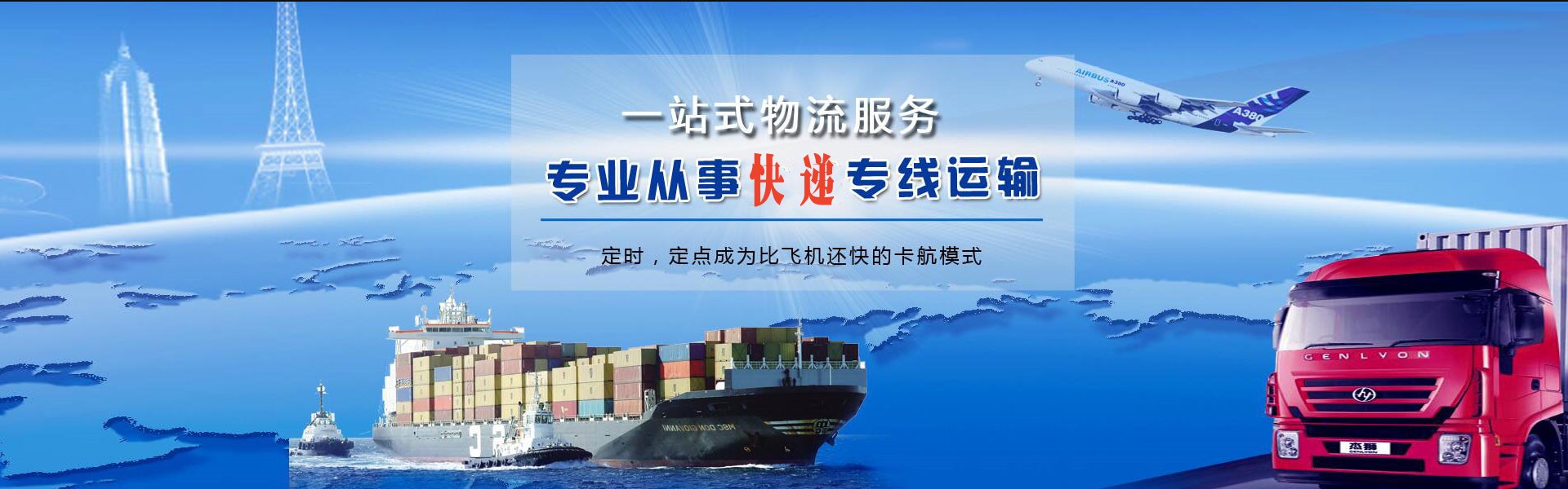 肥城到丹麦物流公司-肥城至丹麦物流专线-肥城空运到丹麦-优时通物流有限公司